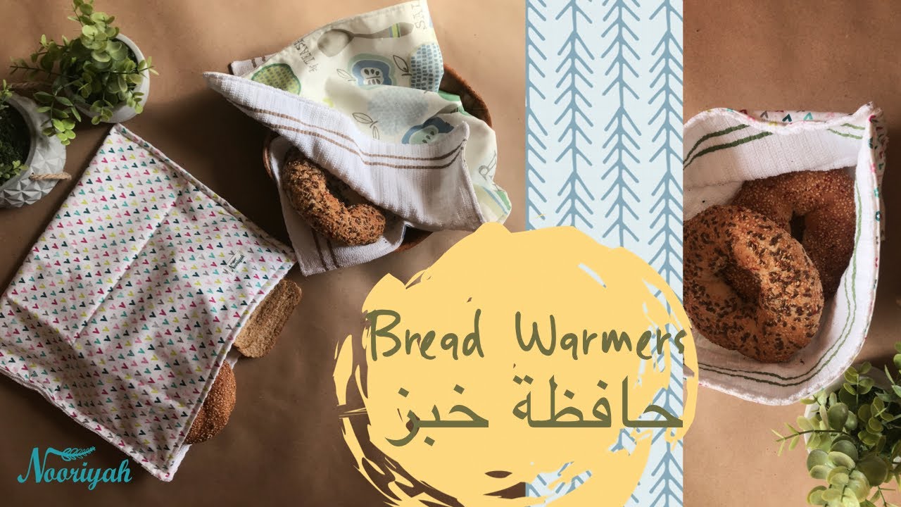نورية {خياطة حافظه خبز/ فوطة  } Nooriyah /Bread Warmer