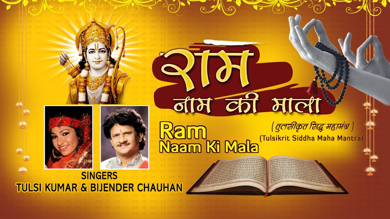 Ram Naam Ki Mala, Ram Bhajans By Tulsi Kumar, Bijendra Chauhan Full Audio Songs Juke Box