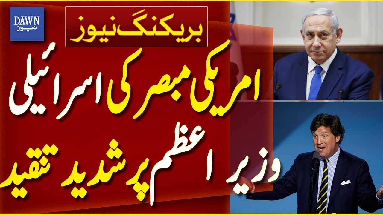 US Commentator Tucker Carlson Heavily Criticizes Israeli PM Netanyahu | Breaking News | Dawn News