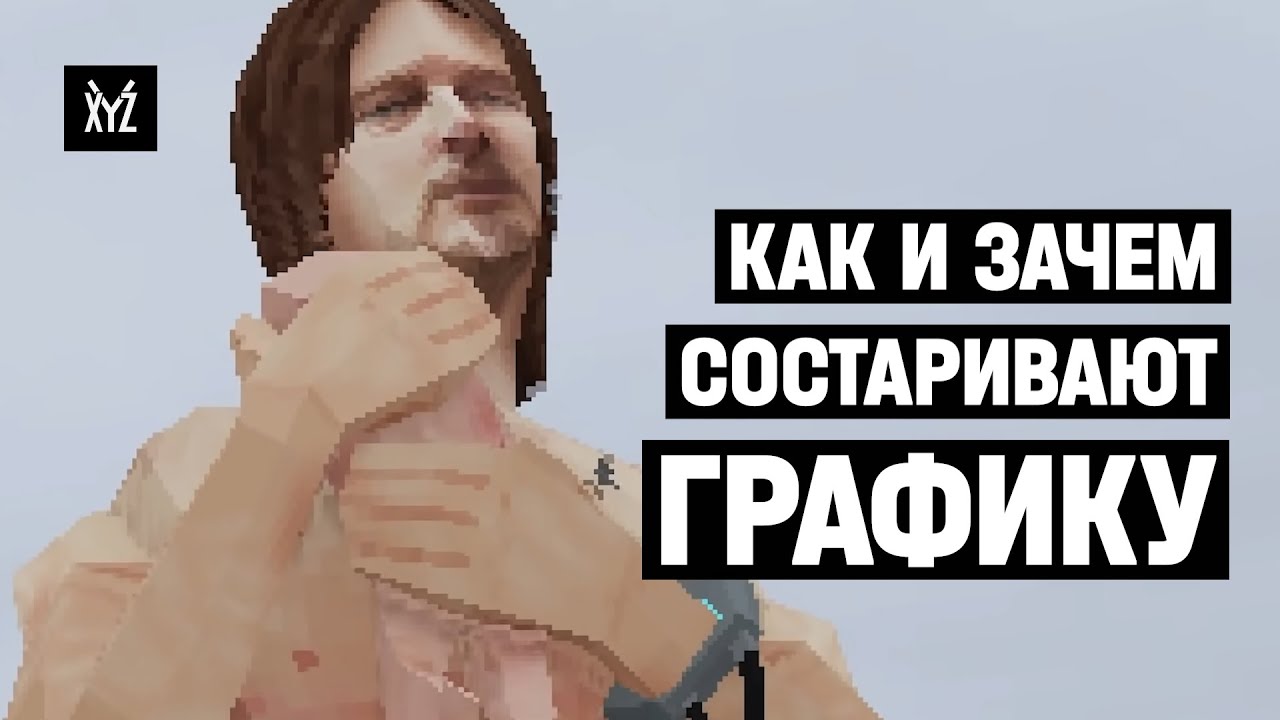 Как делают демейки игр в стиле PS1 — зачем нужна ретро-графика
