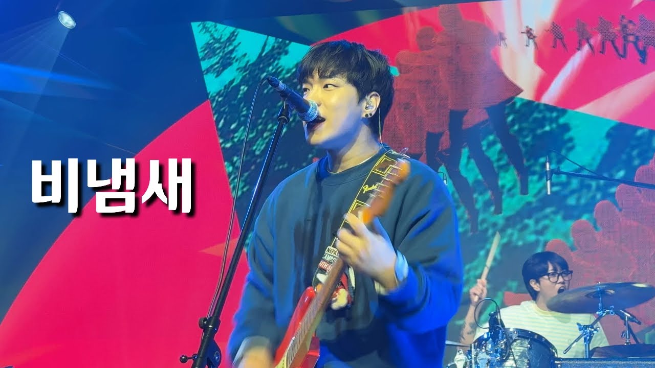 260307 극동아시아타이거즈 - 비냄새 (지수 focus) | 호랑이 대잔치 Vol.2 @무신사개러지