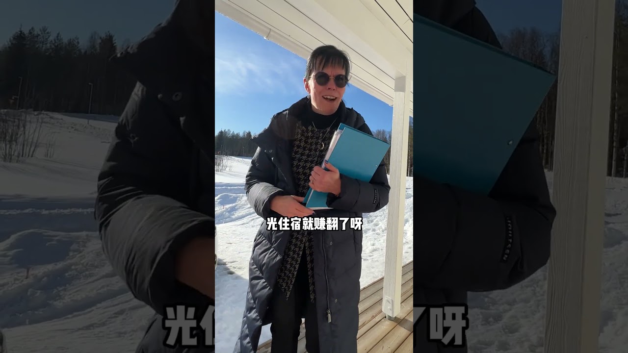 12欧一天的芬兰语学校是什么样？ #芬兰#芬兰语#北欧生活#千万生活dou来拍 #芬兰大鱼