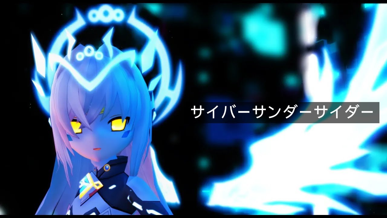 『Elsword MMD』Cyber Thunder Cider ft. Code Sariel