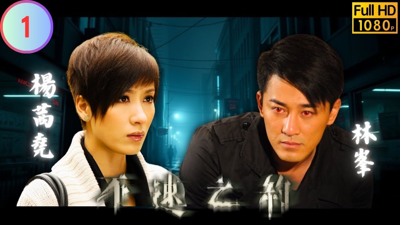 《尋秦記》林峯主演 | 不速之約 01/20 | 魔鬼林峯(邰風)纏擾歐陽震華(東健) | 歐陽震華 | 林峯 | 粵語中字 | 2010 | Men with No Shadows