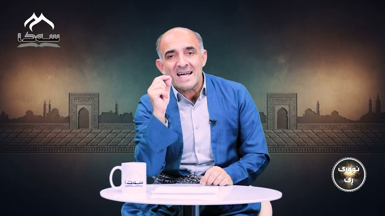 #07 نووری ڕێ | م. حەسەن حسێن
