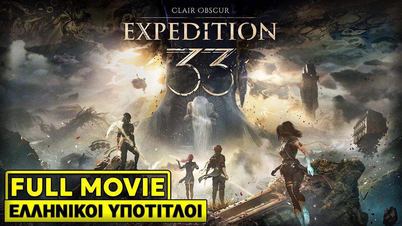 CLAIR OBSCUR EXPEDITION 33: ΟΛΑ ΤΑ CINEMATICS (Ελληνικοί Υπότιτλοι) | Full Game Movie