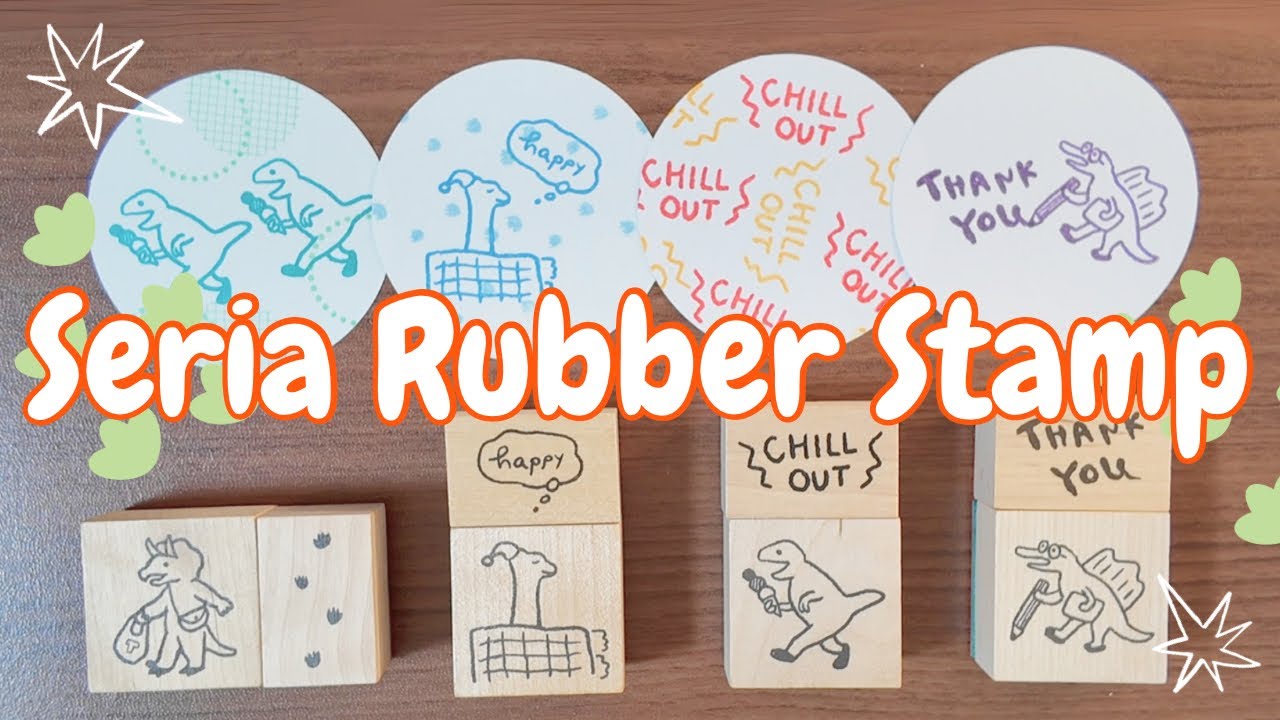 【スタンプ】Seriaの新作スタンプ（恐竜柄）｜手書き感ある柄がかわいい！｜商品紹介