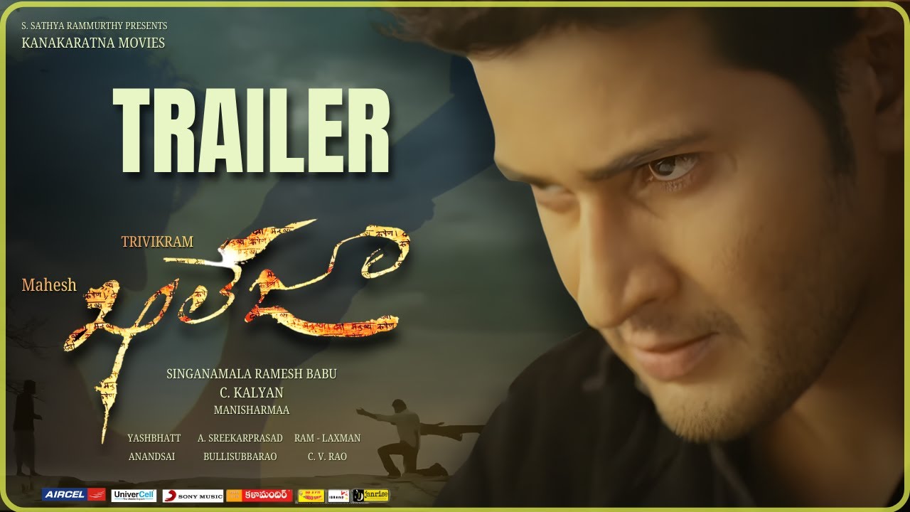 Khaleja Trailer | Mahesh Babu | Trivikram Srinivas | Anushka Shetty