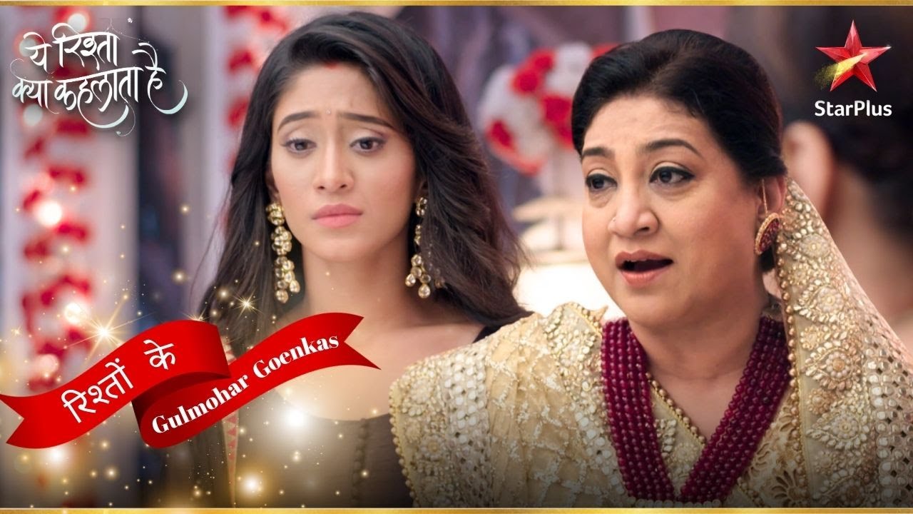 Suhasini के कहने पर Naira ने बदली अपनी Dress! | Yeh Rishta Kya Kehlata Hai
