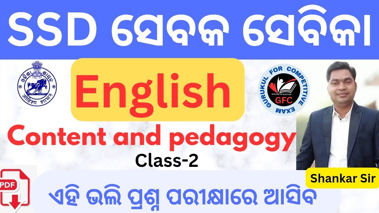 ssd sevaka sevika classes / english content and pedagogy | english grammar | ssd english classes