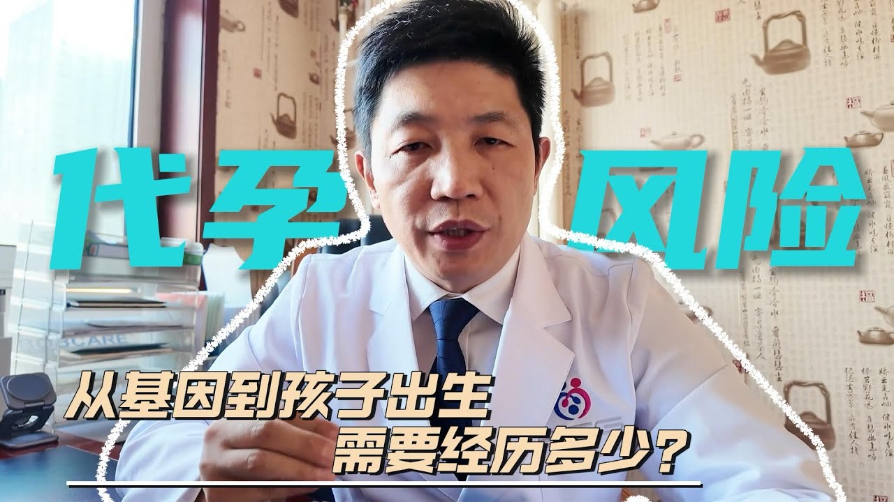 做代孕一定要提前预知的风险！精子DFI｜胚胎异常｜移植失败｜双胎早产全解析
