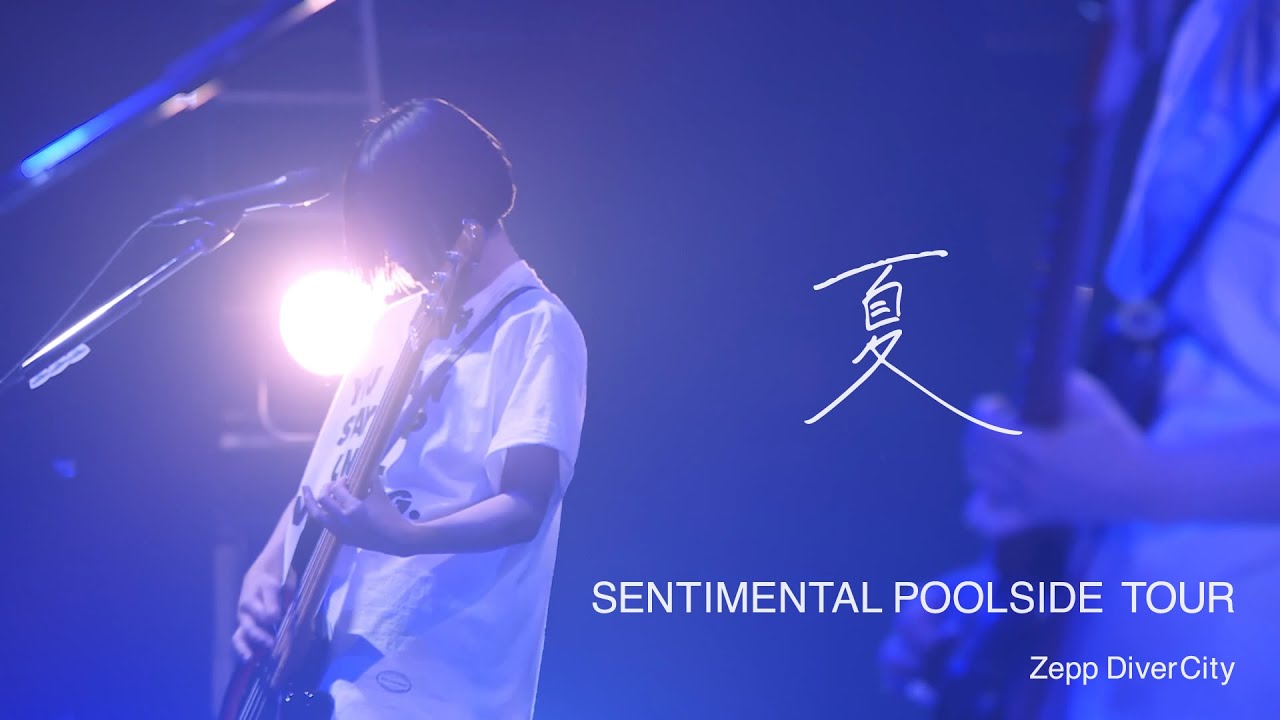 PEDRO / 夏 [SENTIMENTAL POOLSIDE TOUR] @ Zepp DiverCity