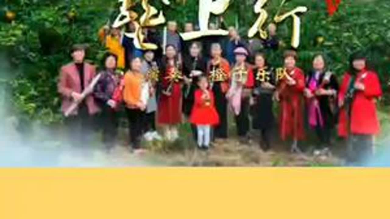 #电吹管合奏#垄上行#橙子乐队，感谢赣州安远信丰瑞金等四地管友协助拍摄