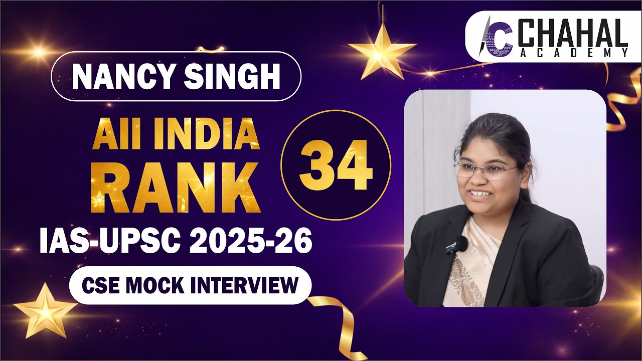 NANCY SINGH All India Rank-34 IAS/UPSC Topper 2025-26| IAS/UPSC Result 2025-26 AIR-34 CSE