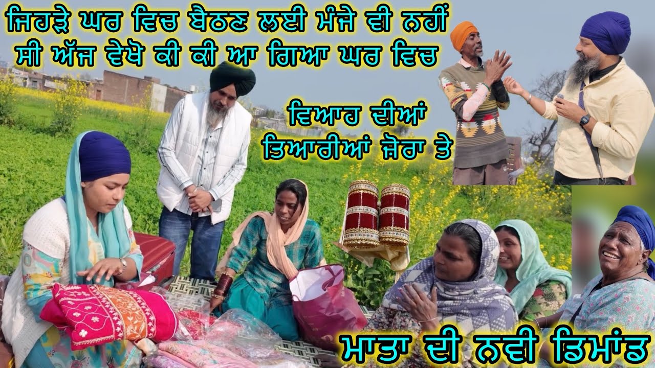 ਜਿਹੜੇ ਘਰ ਵਿਚ ਬੈਠਣ ਲਈ ਮੰਜੇ ਵੀ ਨਹੀਂ ਸੀ ਅੱਜ ਵੇਖੋ ਕੀ ਕੀ ਆ ਗਿਆ ਘਰ ਵਿਚ