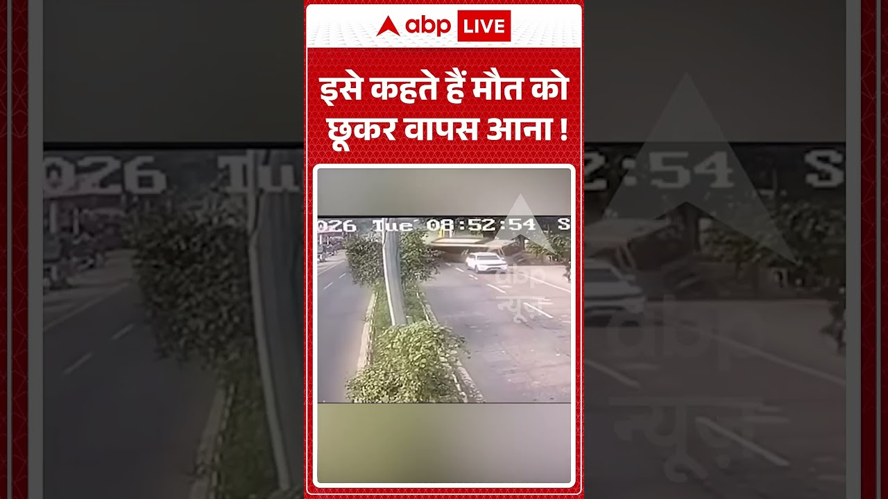 Accident Viral Video | इसे कहते हैं मौत को छूकर वापस आना ! | CCTV | #shorts #accident