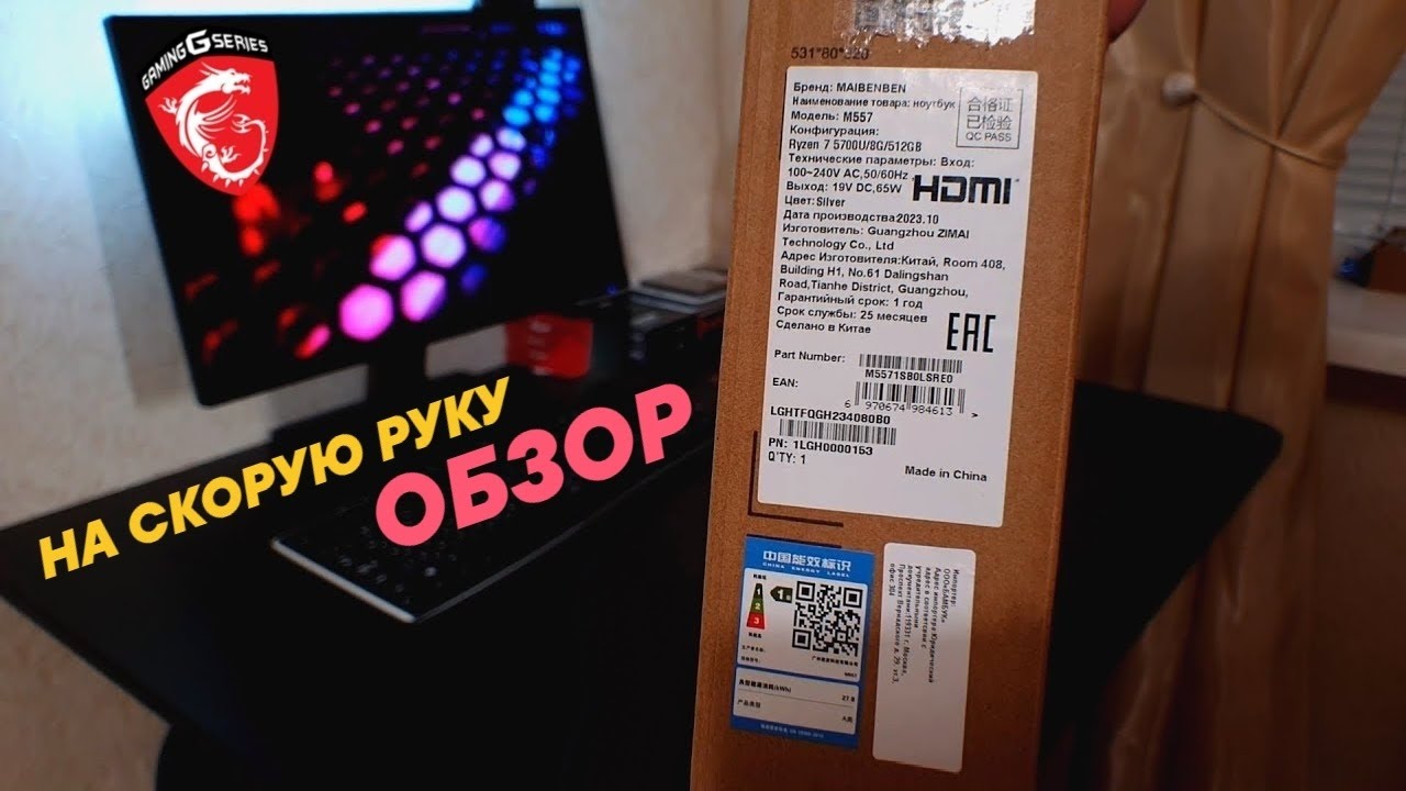 Обзор - MSI Thin 15 B13VE-2650XRU