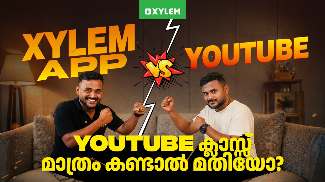 XYLEM APP V/s YOUTUBE | Youtube ക്ലാസ്സ്&zwnj; മാത്രം കണ്ടാൽ മതിയോ ? | Xylem Plus Two