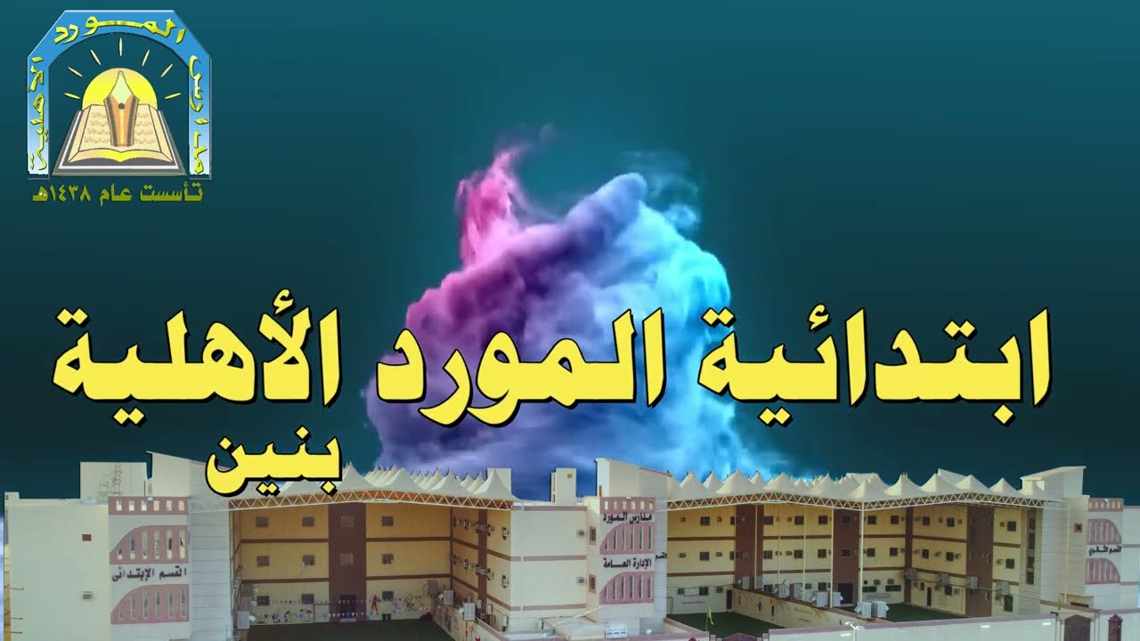 زيارة مركز الموهوبين - الفصل الدراسي الثاني 1447هـ