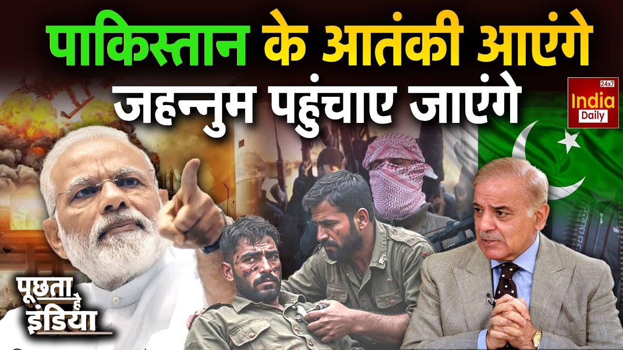 India Pakistan Relation: पाकिस्तान को भारत के खिलाफ साजिश पड़ेगी भारी! Asim Munir | Indian Army