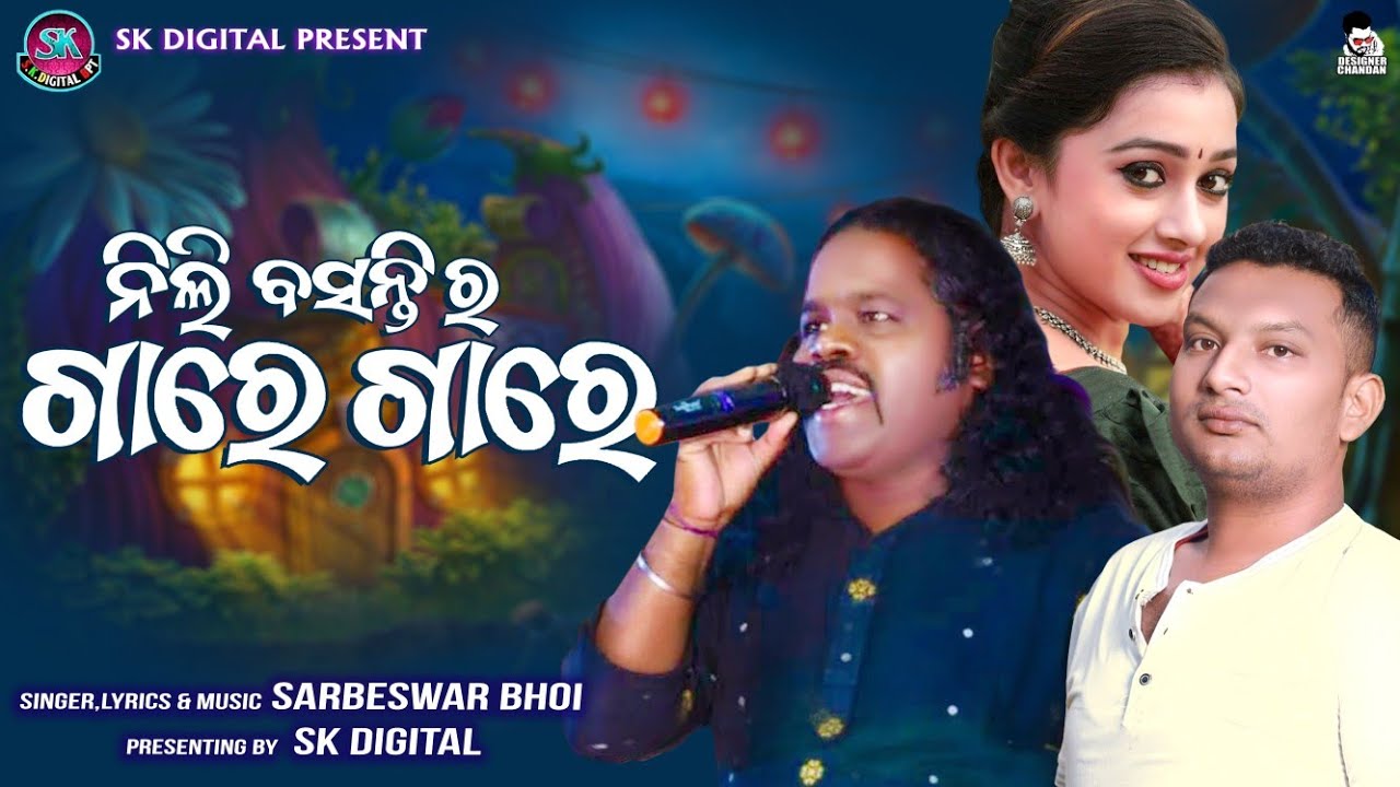 Nili Basanti ra Gare gare#sarbeswar_bhoi  New sambalpuri song Video 2022