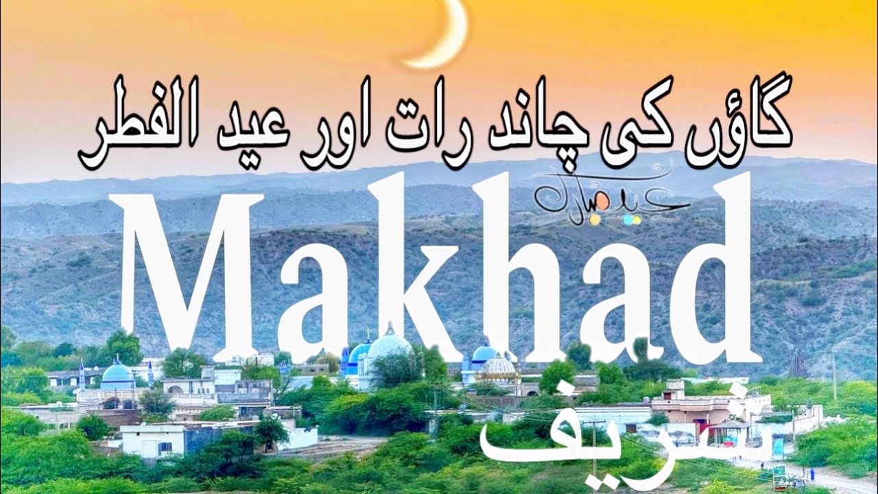 Village Eid celebration | Eid ul fitar 2025 Makhad sharif