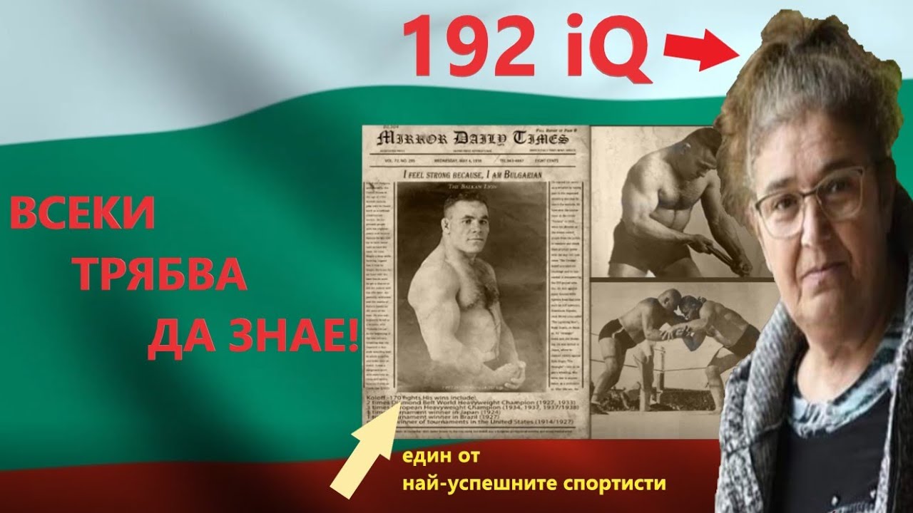 30 ТОП НЕЩА С КОИТО БЪЛГАРИТЕ ДА СЕ ГОРДЕЕМ