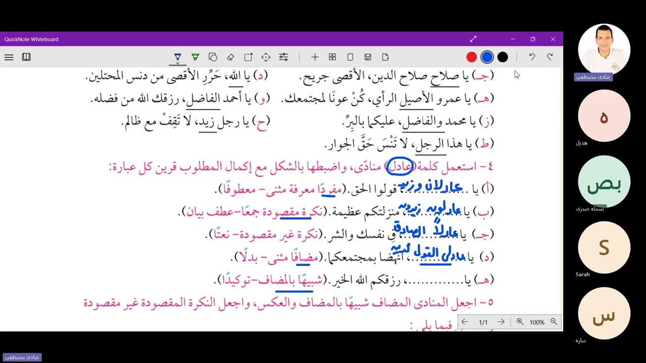 #إجابة أسئلة #كتاب_المعهد 2025/2026 درس #النداء ج2 | #نحو | #ثانوية_أزهرية | 3 ث  #أزهر