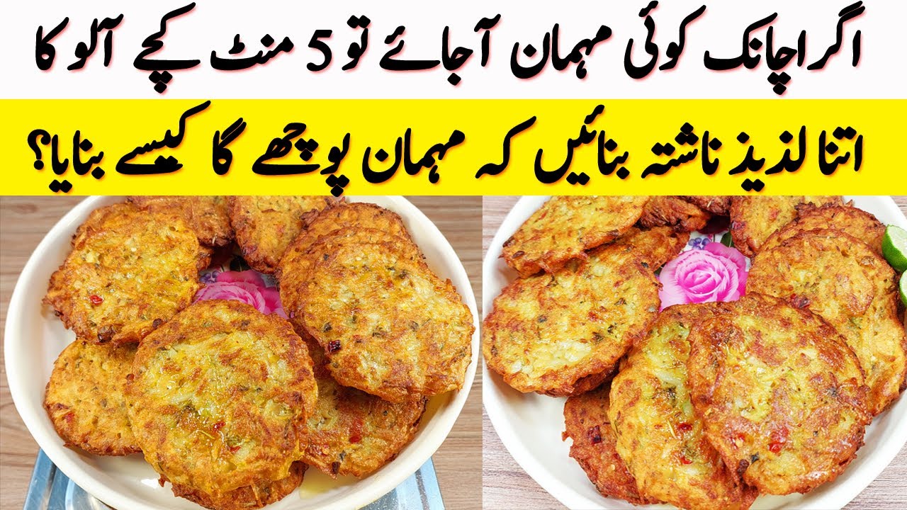 Only 2 Potatos Simple Healthy Breakfast Recipes I New Potato Snacks I Aloo Snacks Recipe