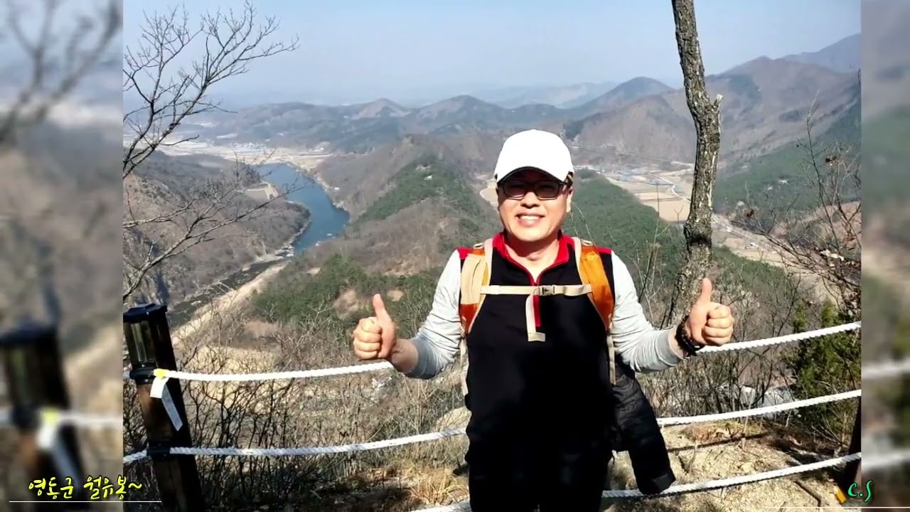  황간 월유봉 둘레길 ~