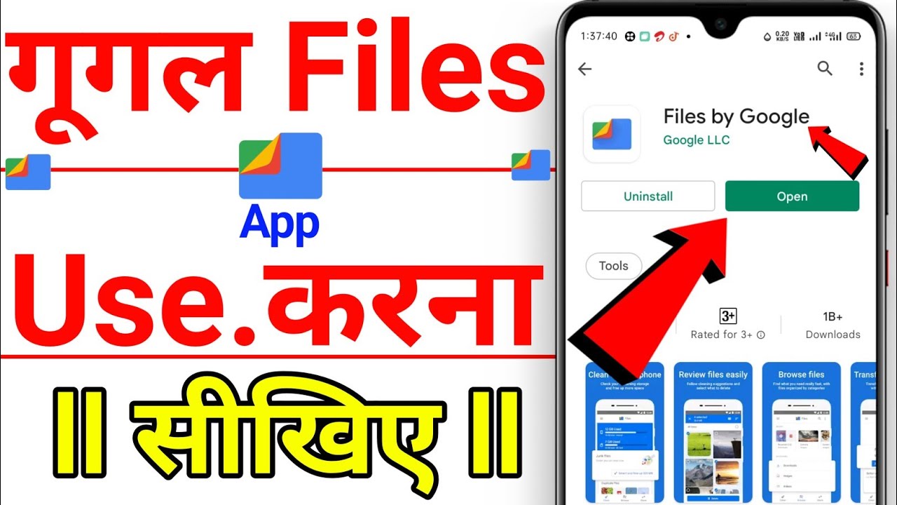 How to use google files app /google files app kaise use kare/google file transfer app kaise use kare