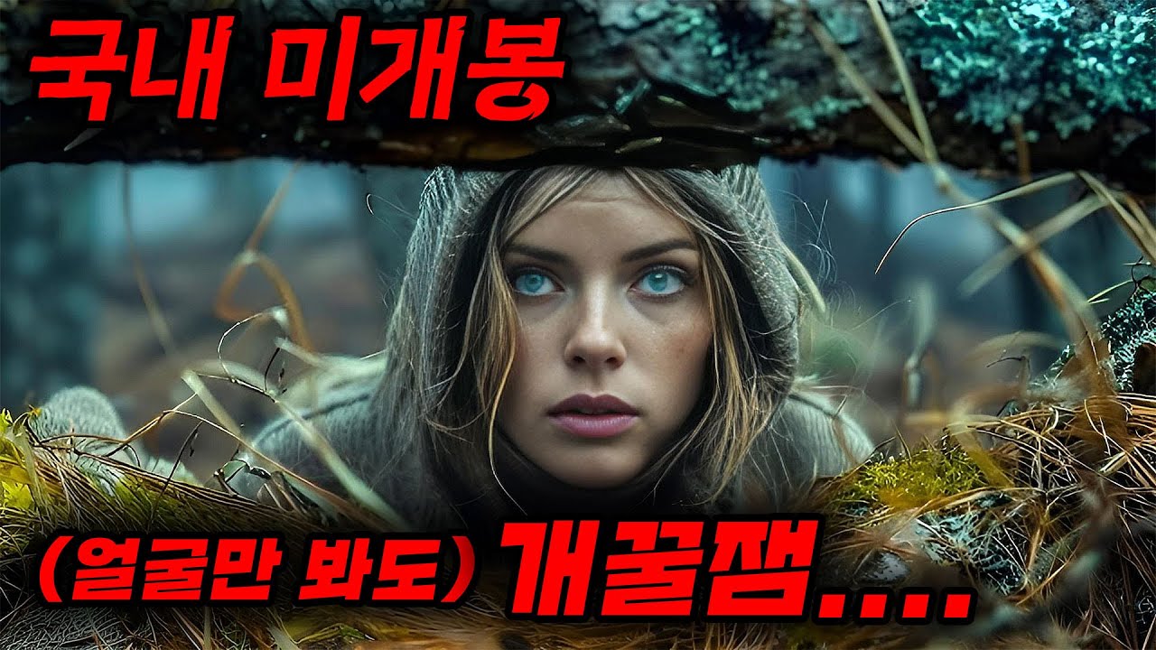 🔥와... 진짜 [[역대급 미모]]를 가진 여자가 혼자 
