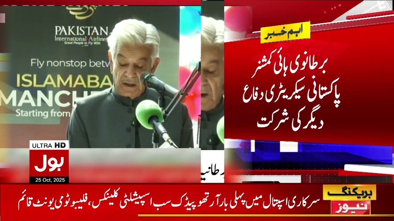 PIA Direct Flight to UK | Latest Update | Breaking News