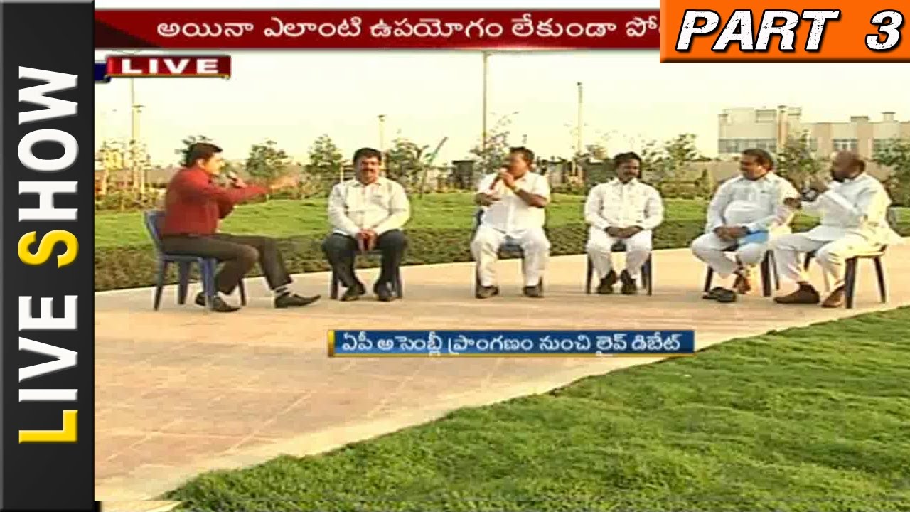Special Debate on AP New Assembly Sessions and Budget Sessions || Live Show || Part 3 || NTV