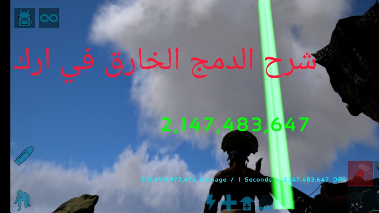 شرح اقوا دمج في ارك