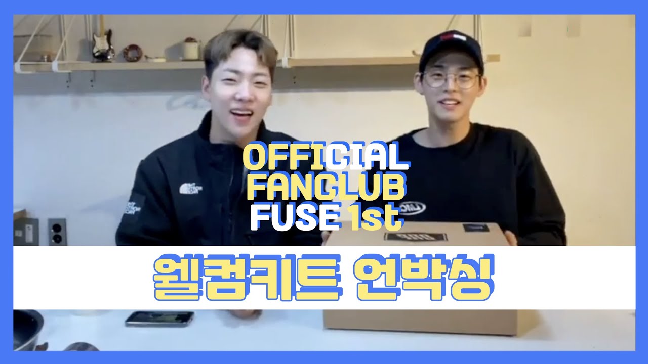 온앤오프(ONF) 납복사대와 함께 공식 팬클럽 1기 멤버십 키트 언박싱하기