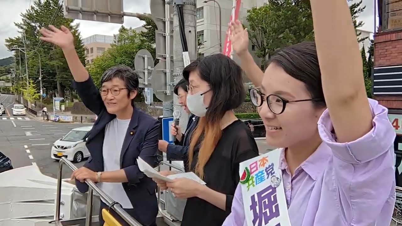 日本共産党京都2区「比例と堀川あきこ」事務所開き＆街頭宣伝