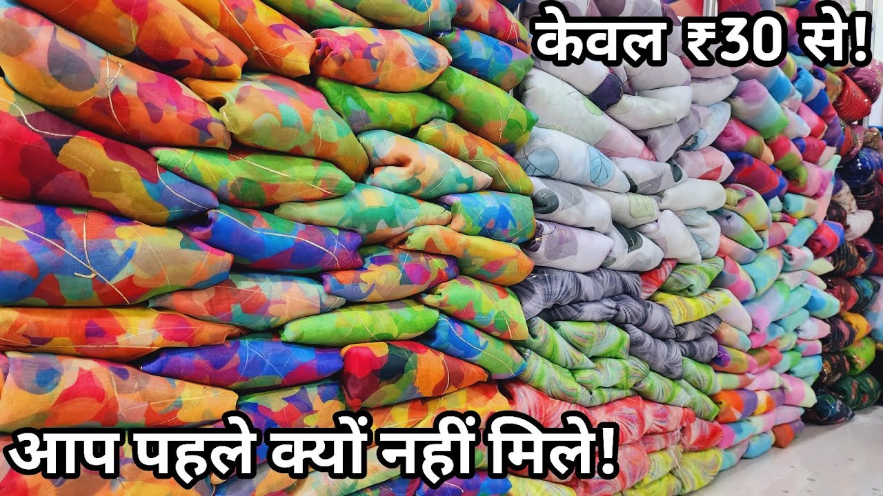 Fabric Manufacturer In Surat, Boutique Fabric Wholesale at surat, Organza fabric at surat.