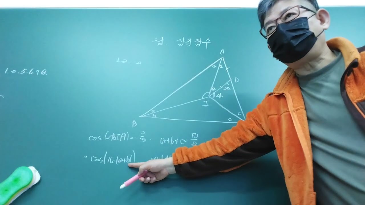 2027.수능특강.3강.삼각함수.L2.1,2,5풀이