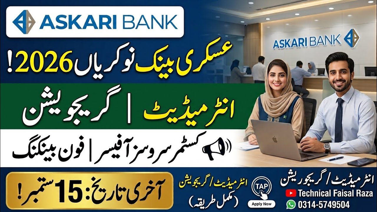 Askari Bank Jobs 2026 | Intermediate Pass Jobs | How To Apply Online | Male & Female