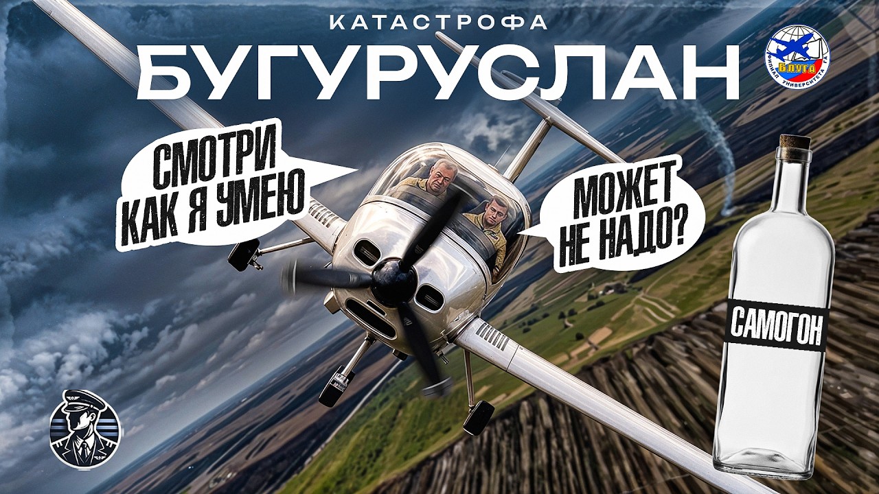 Пьяным за штурвал! БЛУ ГА, 18 июня 2015 года