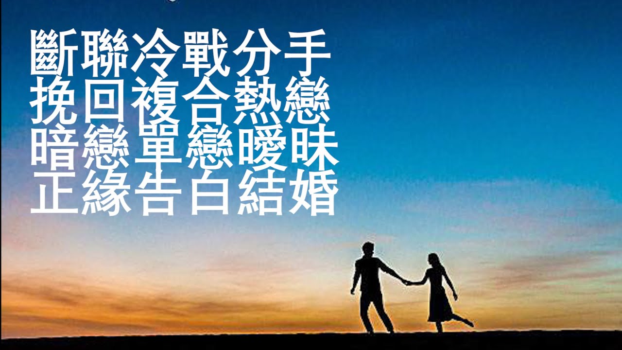 【冥想音樂】愛情 開運 加持💘斷聯復合 斷聯 分手 復聯 挽回 複合 復合💘暗戀 單戀 曖昧 正緣 告白 脫單 求婚 💕 冥想 禪修 調頻 💗5小時💗効果絶大☸️祝你幸福