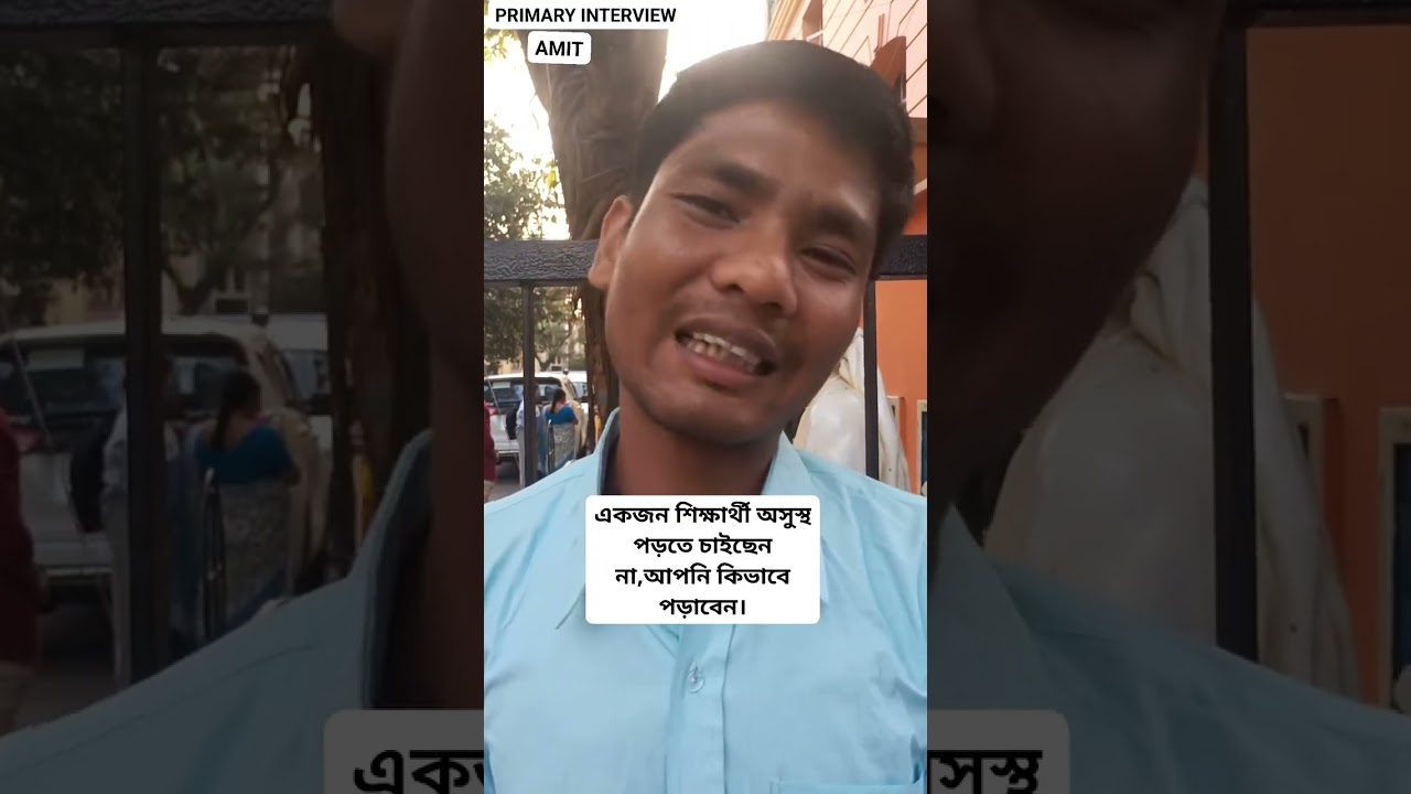 WB Primary Interview Experience 2026। Primary Interview update #wbtetinterview
