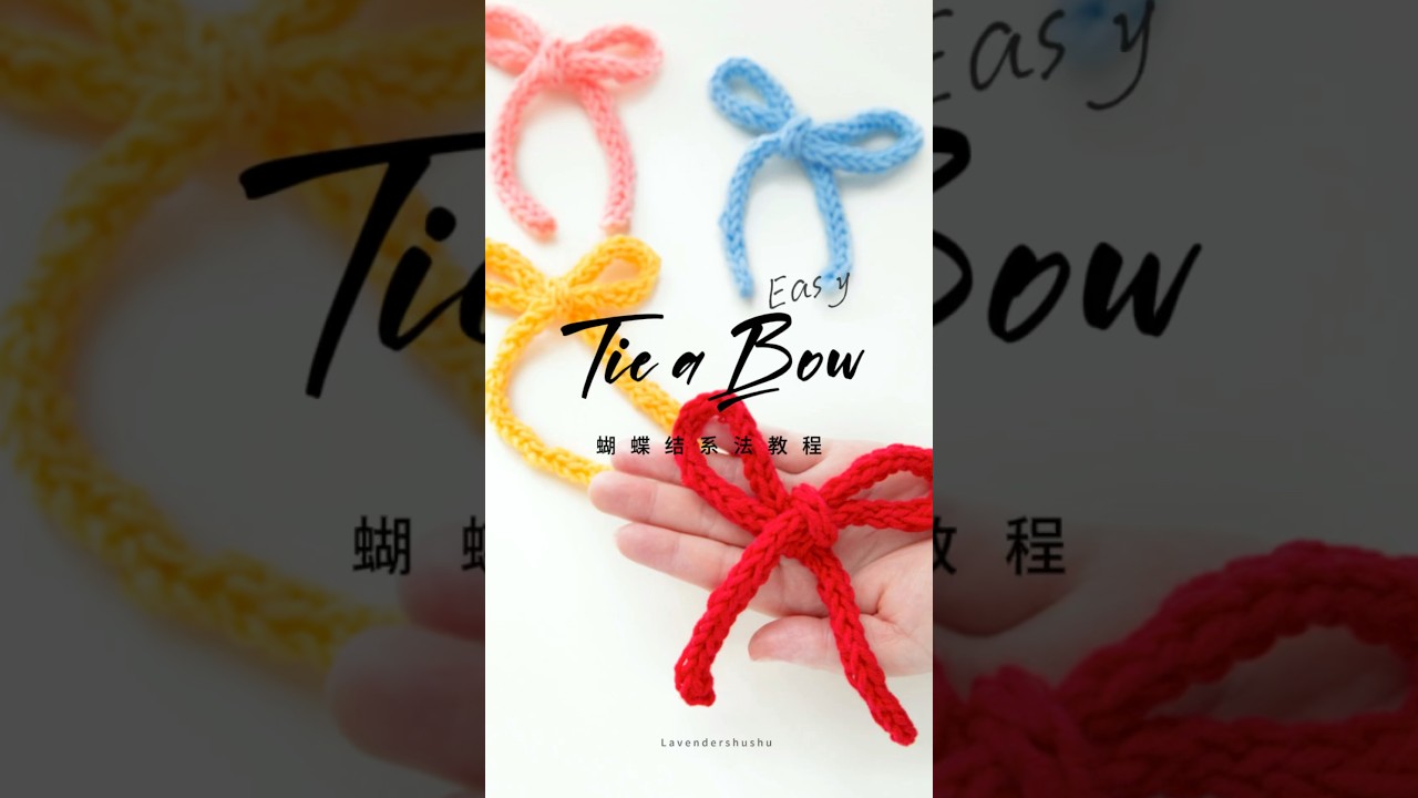 3 steps tie a bow #howtotieabow #howto #bow #crochet #crochetbow #icord #knit #diy #fashion