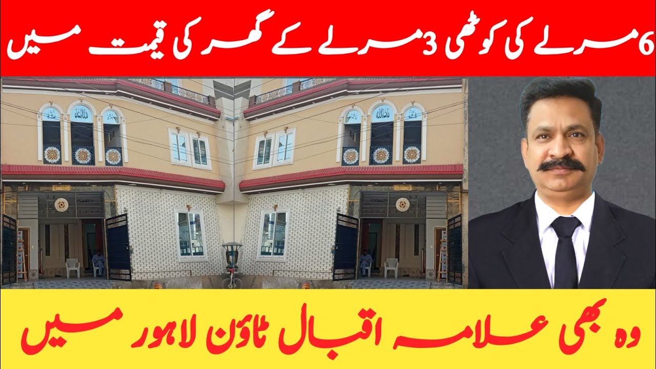 6 Marla house for sale in iqbal town Lahore || zameen. com