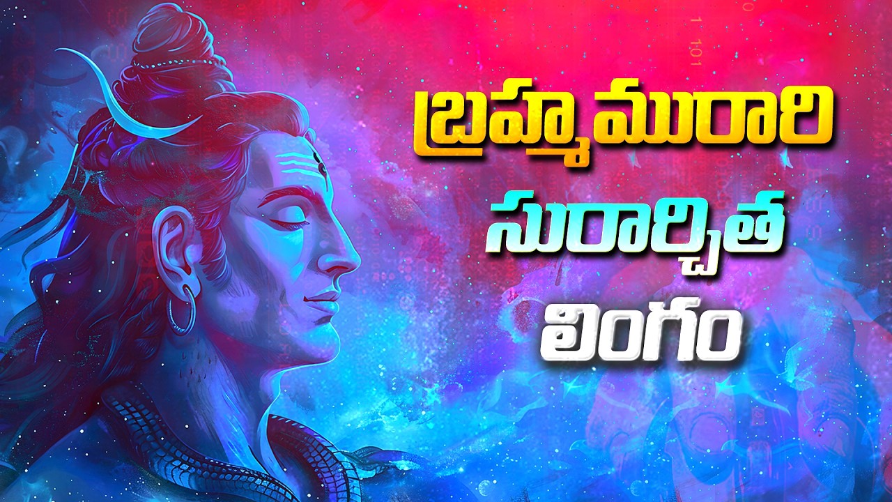 🔴LIVE : Lingashtakam, Brahma Murari Surarchita Lingam Full Song | Shiva Roopa Darshan | Kavyas Media