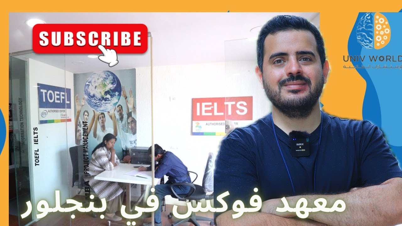 معهد فوكس بنجلور - تعلم اللغة الانجليزية في الهند