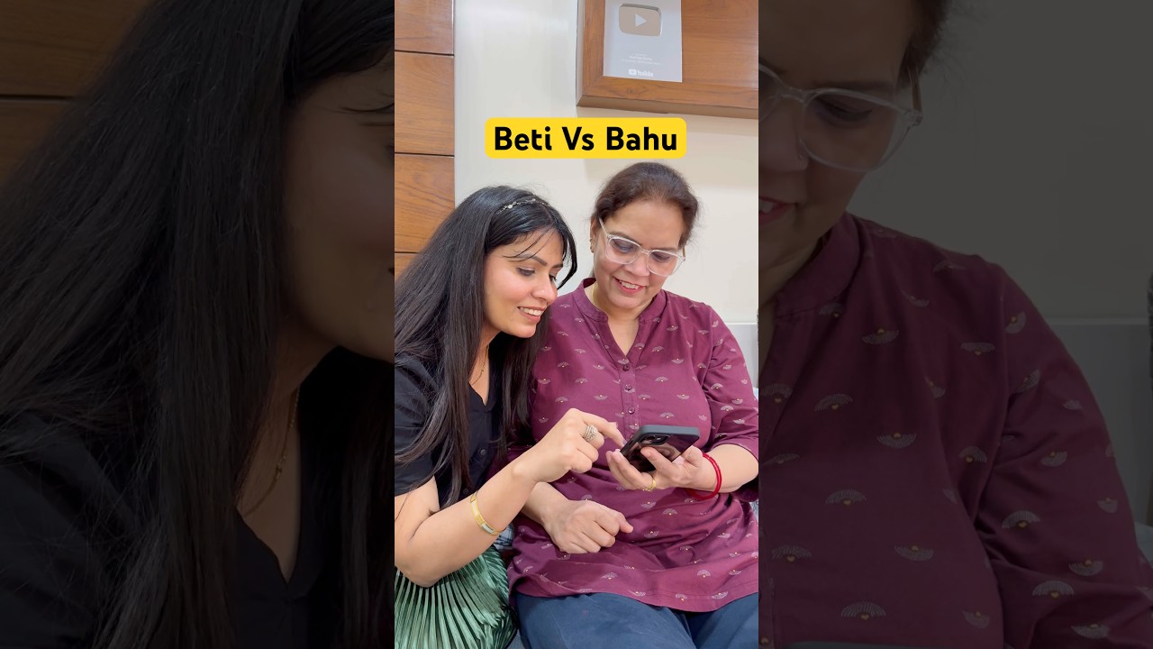 Beti Vs Bahu😏 #saasbahu #ytshortsindia #doublestandards #relatable #sasural #richtree