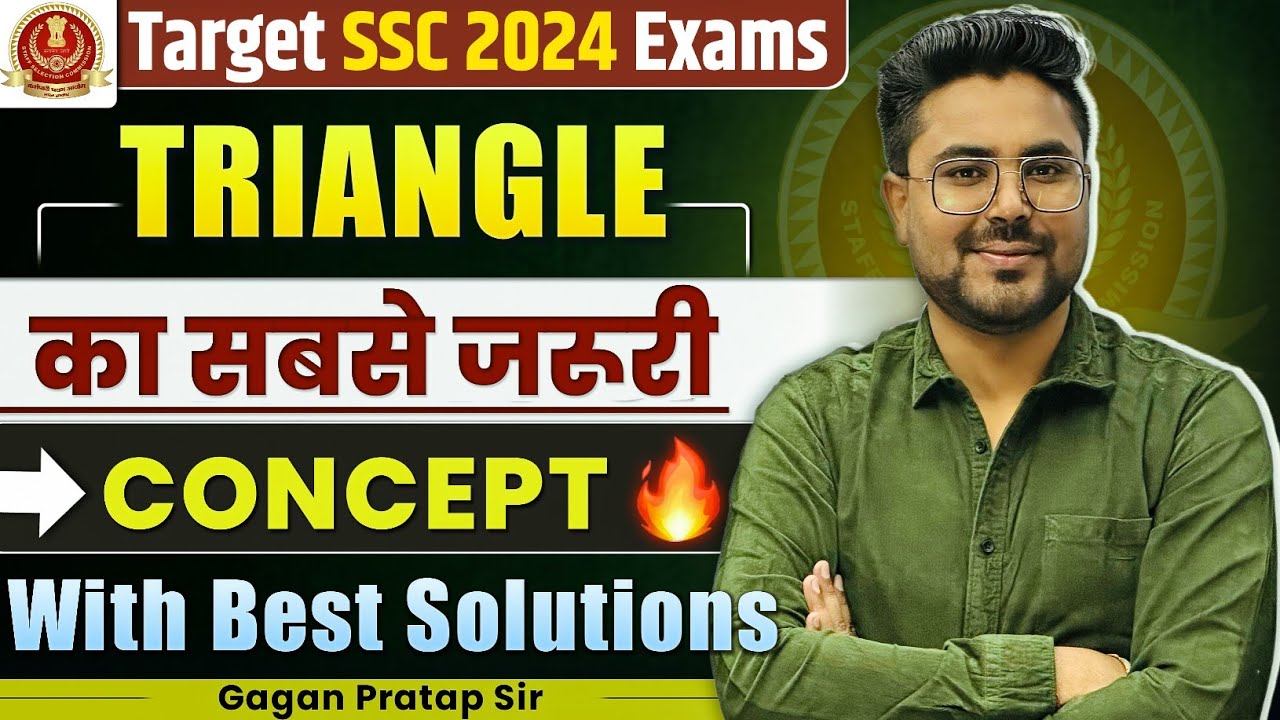 TRIANGLE त्रिभुज का सबसे जरूरी Concept With Best Solutions |GAGAN PRATAP SIR #ssc #cgl