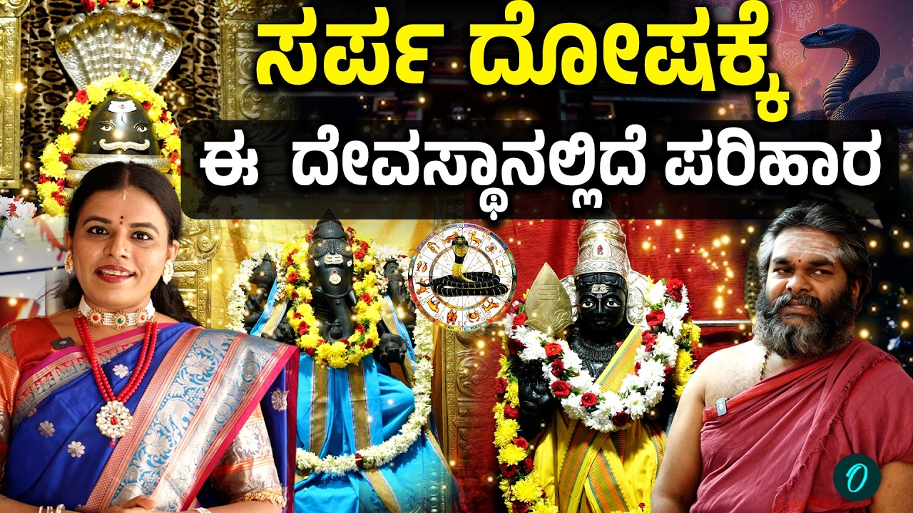 Dharmkshetra program-Shree Maha varasiddhi Vinayak temple ದಿನವೂ ರುದ್ರಾಭಿಷೇಕ ನಡೆಯುತ್ತದೆ ಈ ಶಿವಲಿಂಗಕ್ಕೆ